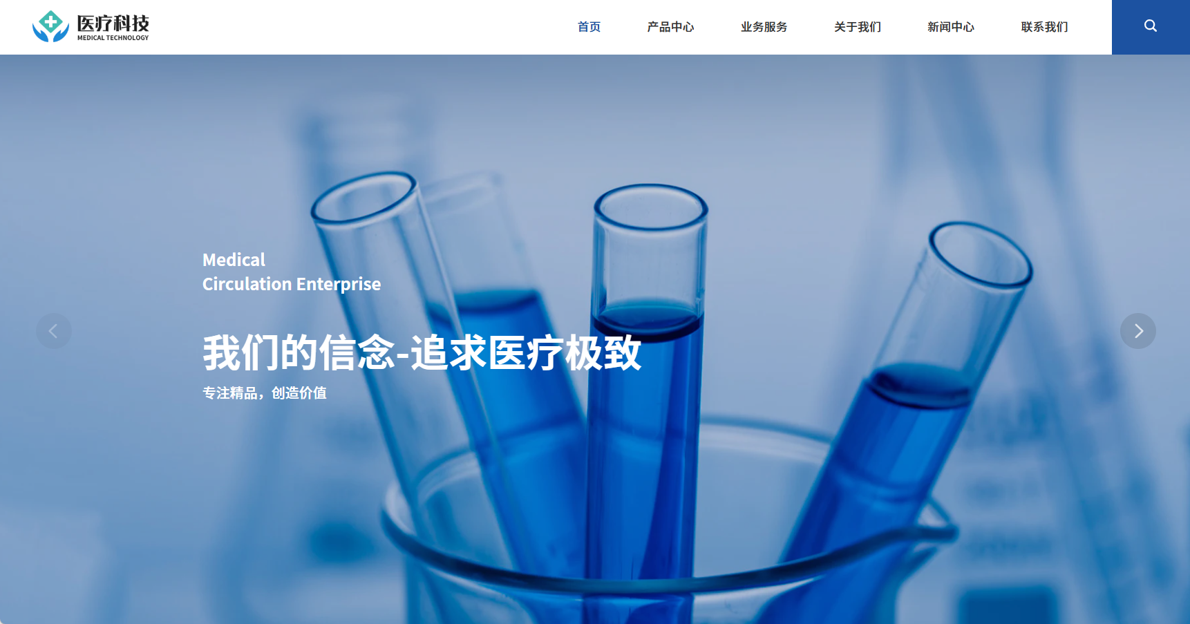 健康医疗企业官网