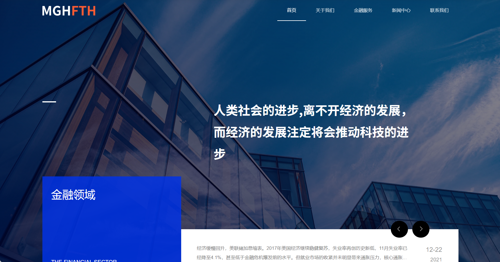 金融理财企业官网