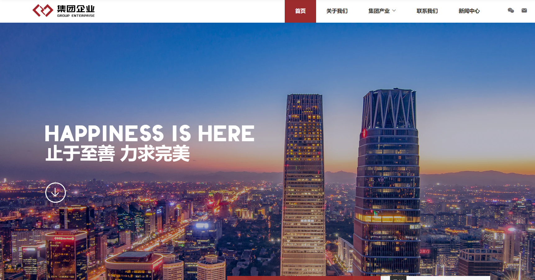 集团企业官网