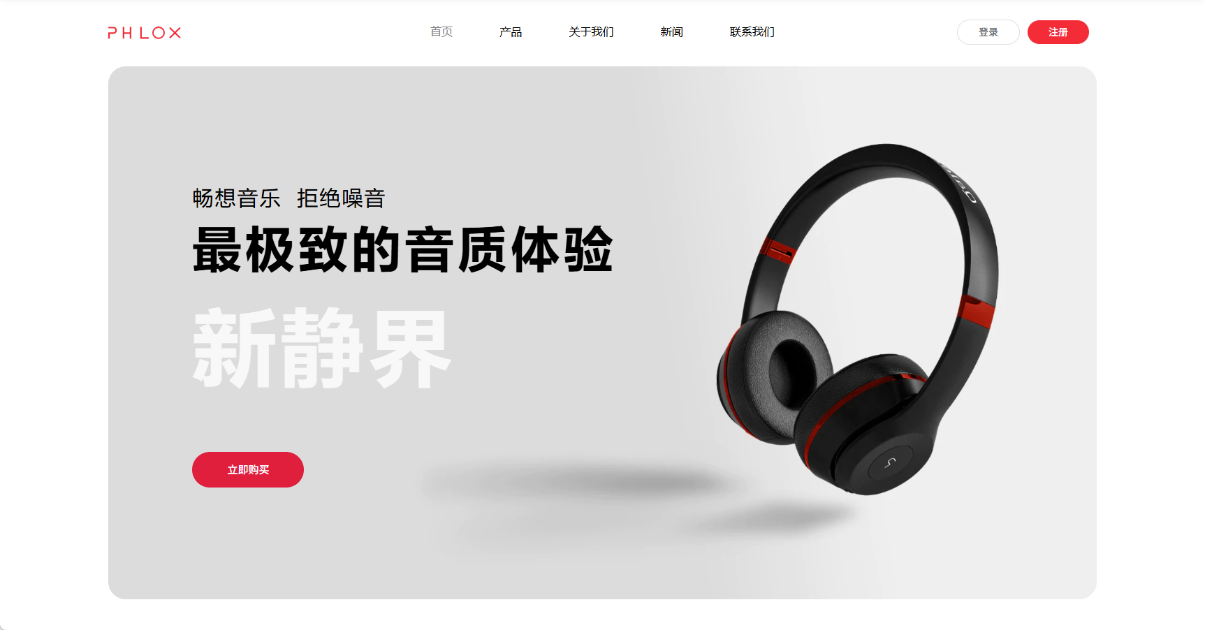 电子产品企业官网