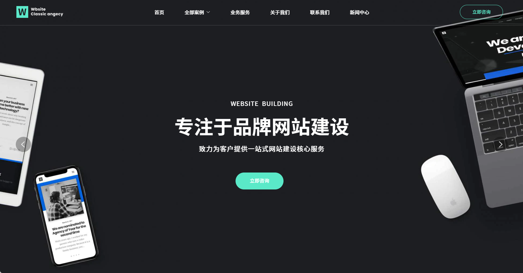 网站建设企业官网